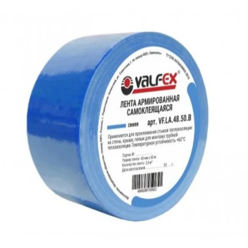 Лента армированная самоклеящаяся 48ммх50м VALFEX СИНЯЯ