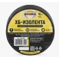 Изолента ХБ AVIORA (7м*19мм) Черный