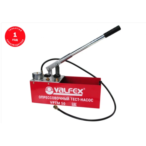Опрессовочный тест-насос VALFEX
